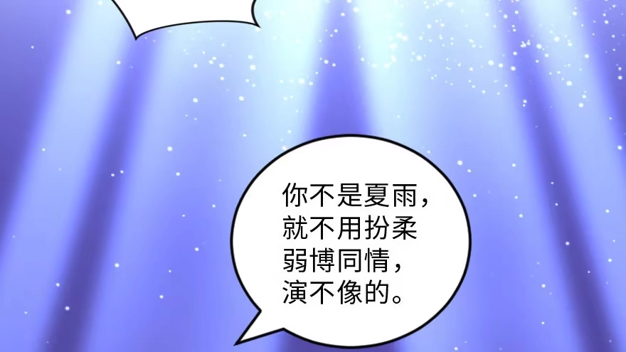 《重生娱乐圈：天后归来》143 第29页