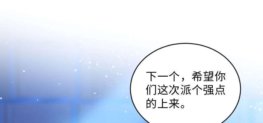 《重生娱乐圈：天后归来》143 第110页