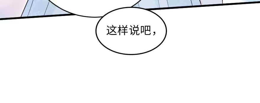 《重生娱乐圈：天后归来》143 第24页