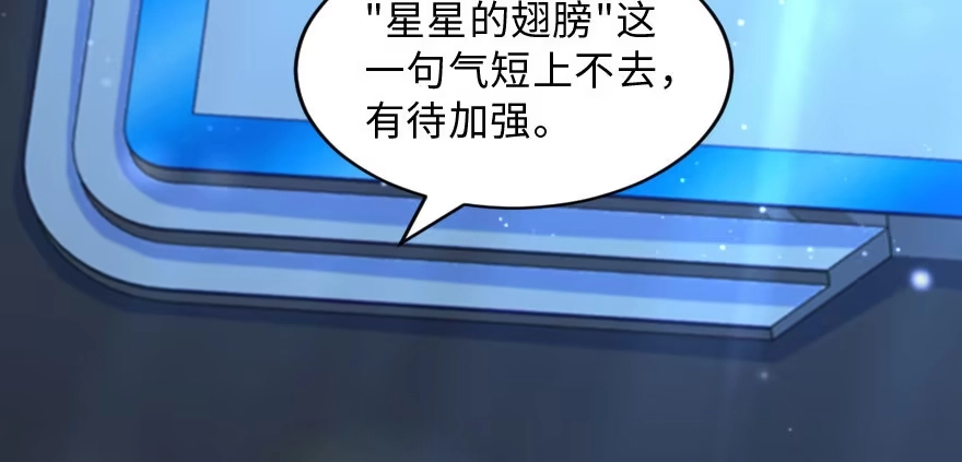 《重生娱乐圈：天后归来》143 第158页