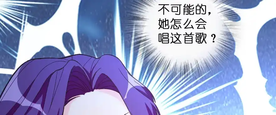 《重生娱乐圈：天后归来》143 第97页