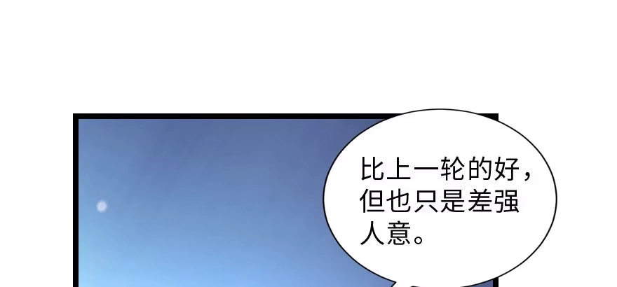 《重生娱乐圈：天后归来》143 第151页