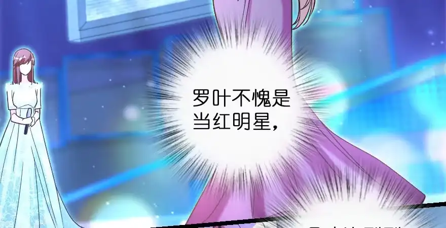 《重生娱乐圈：天后归来》143 第141页