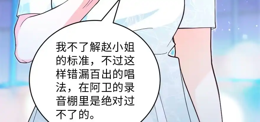 《重生娱乐圈：天后归来》143 第23页