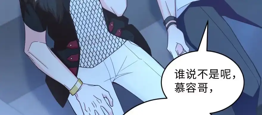 《重生娱乐圈：天后归来》143 第55页