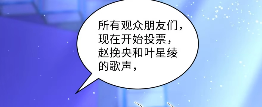 《重生娱乐圈：天后归来》143 第85页