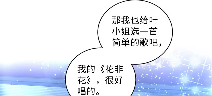 《重生娱乐圈：天后归来》143 第47页