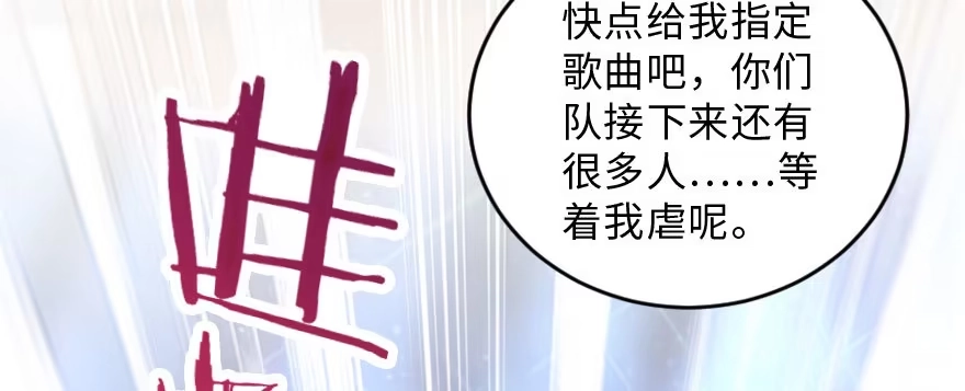 《重生娱乐圈：天后归来》143 第33页