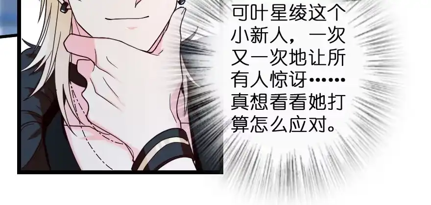 《重生娱乐圈：天后归来》143 第61页