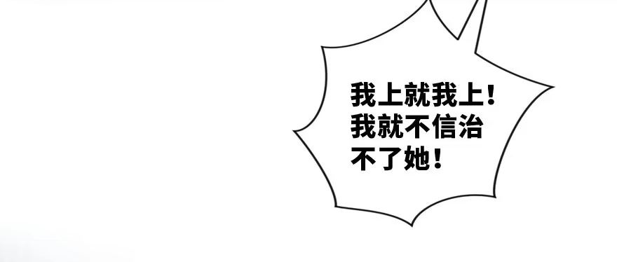 《重生娱乐圈：天后归来》143 第118页