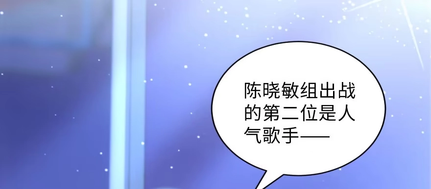 《重生娱乐圈：天后归来》143 第120页