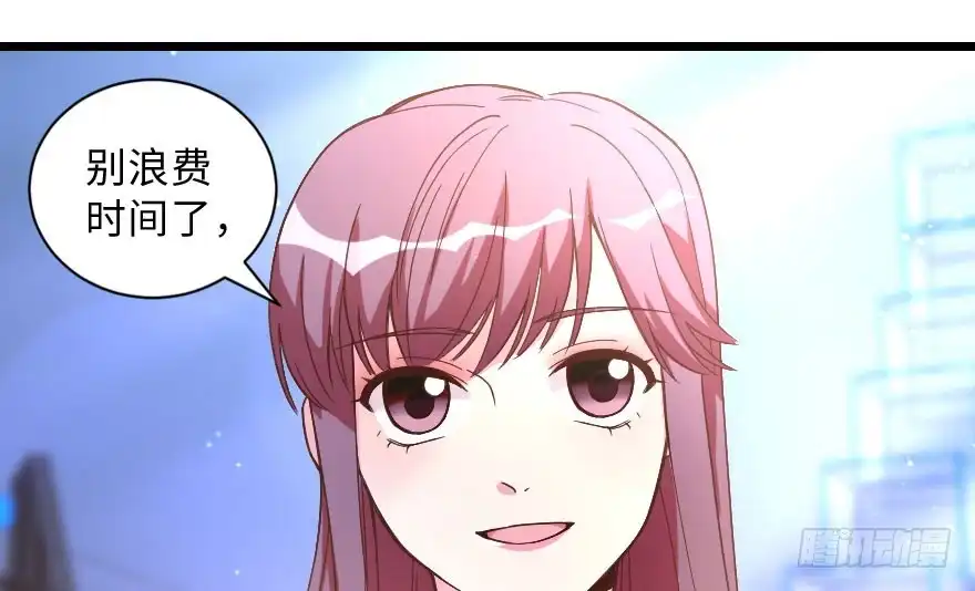 《重生娱乐圈：天后归来》143 第31页
