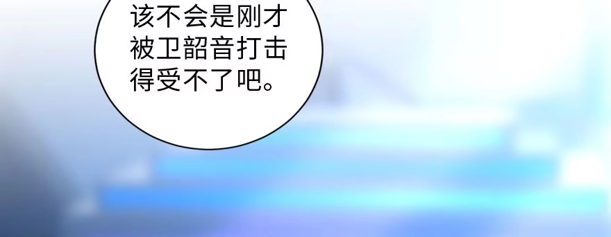 《重生娱乐圈：天后归来》143 第9页