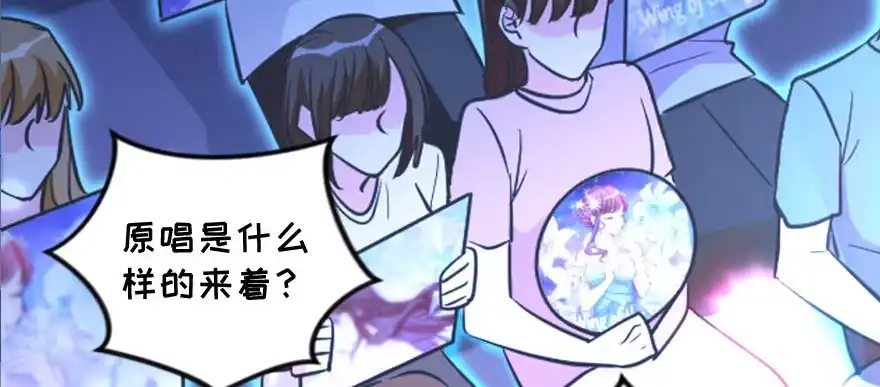 《重生娱乐圈：天后归来》143 第76页