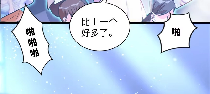 《重生娱乐圈：天后归来》143 第146页