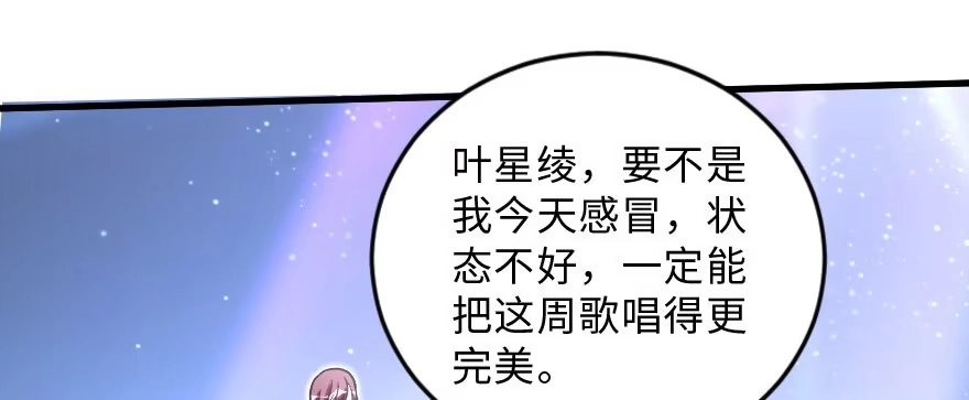 《重生娱乐圈：天后归来》143 第16页