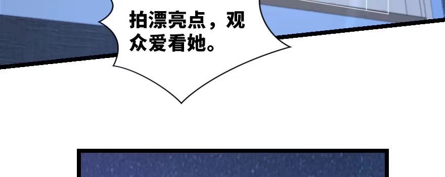 《重生娱乐圈：天后归来》143 第42页