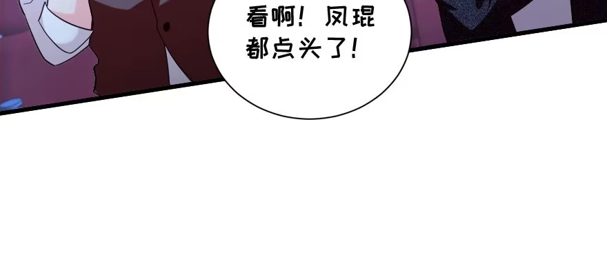 《重生娱乐圈：天后归来》143 第162页
