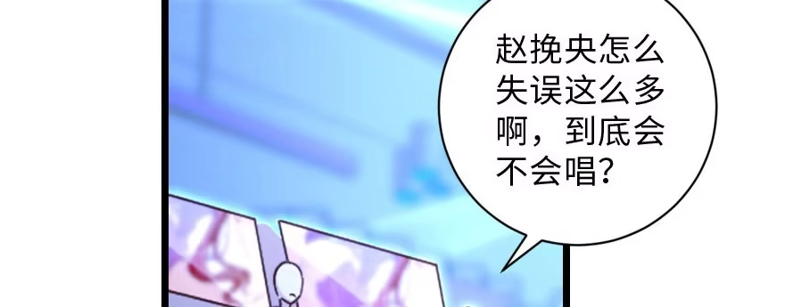 《重生娱乐圈：天后归来》143 第6页