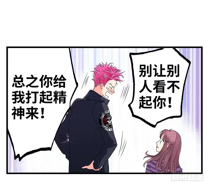 《重生娱乐圈：天后归来》14 第16页