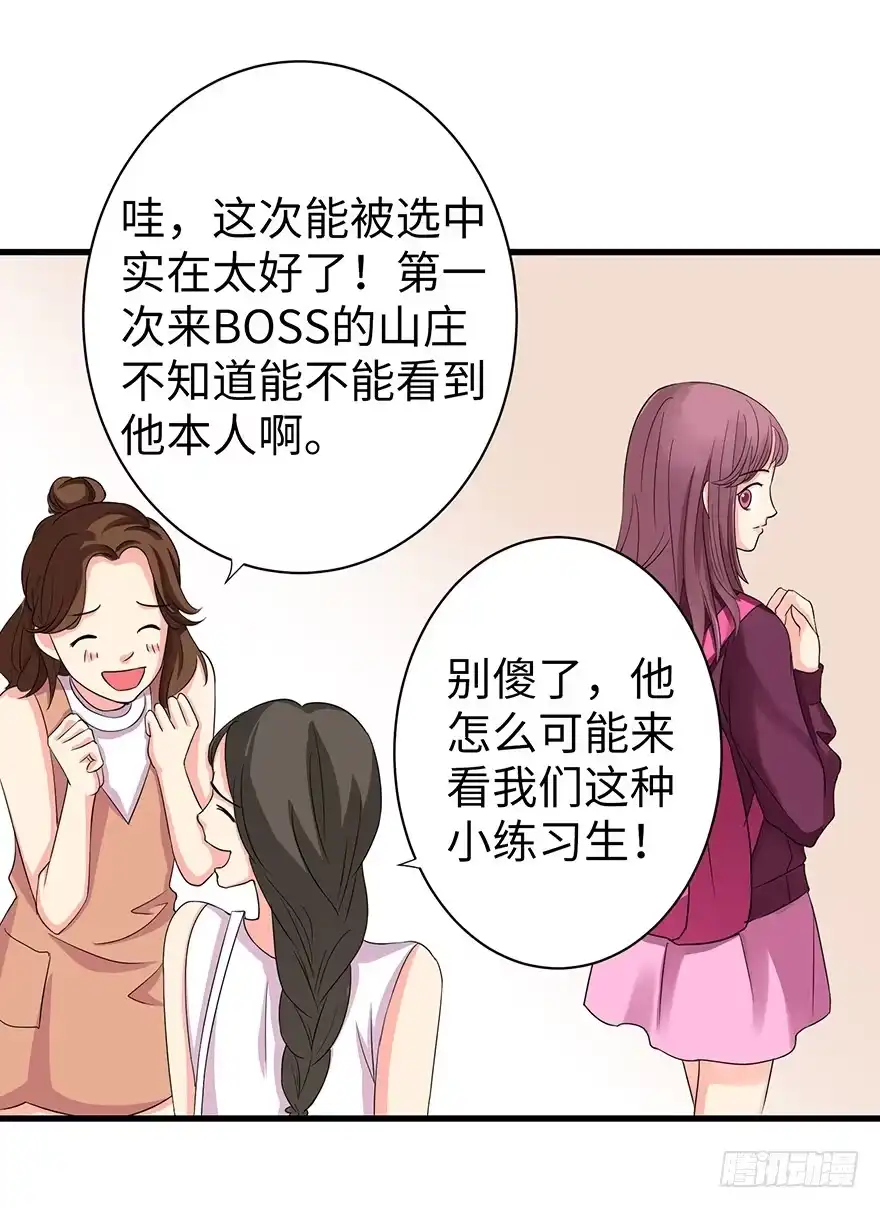 《重生娱乐圈：天后归来》14 第59页