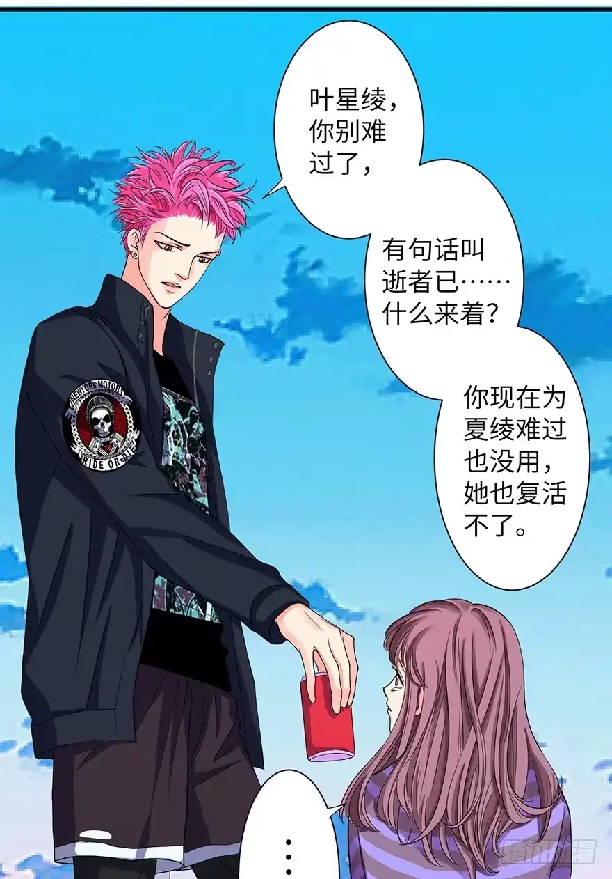 《重生娱乐圈：天后归来》14 第9页