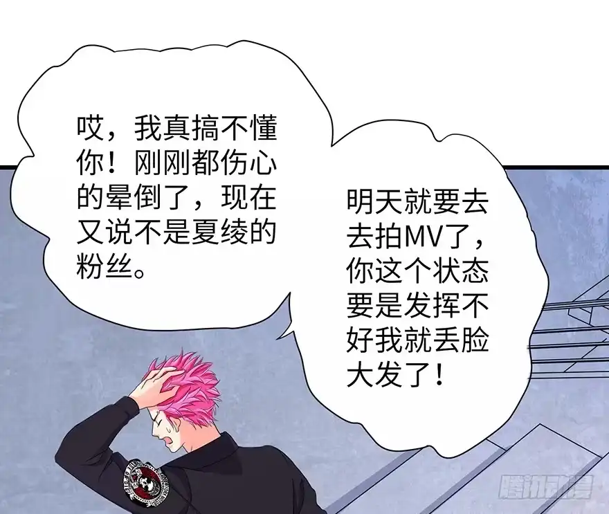 《重生娱乐圈：天后归来》14 第12页