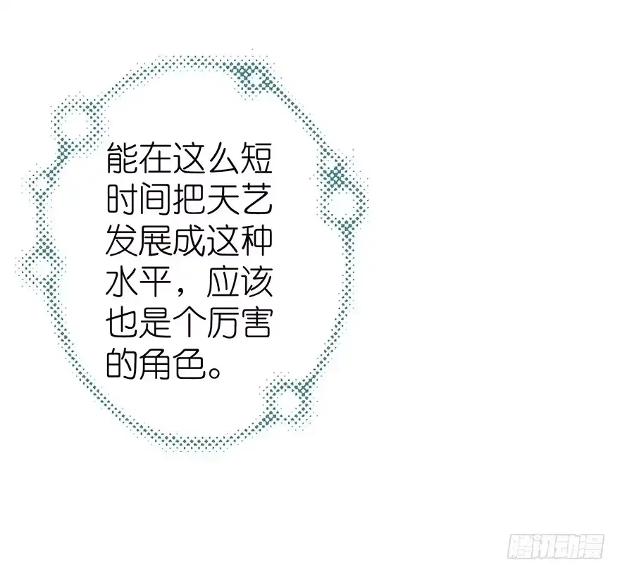 《重生娱乐圈：天后归来》14 第50页