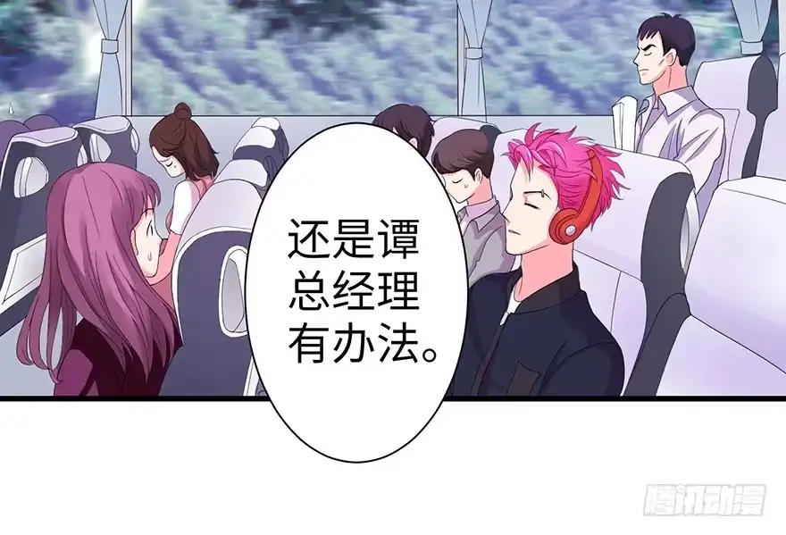 《重生娱乐圈：天后归来》14 第39页