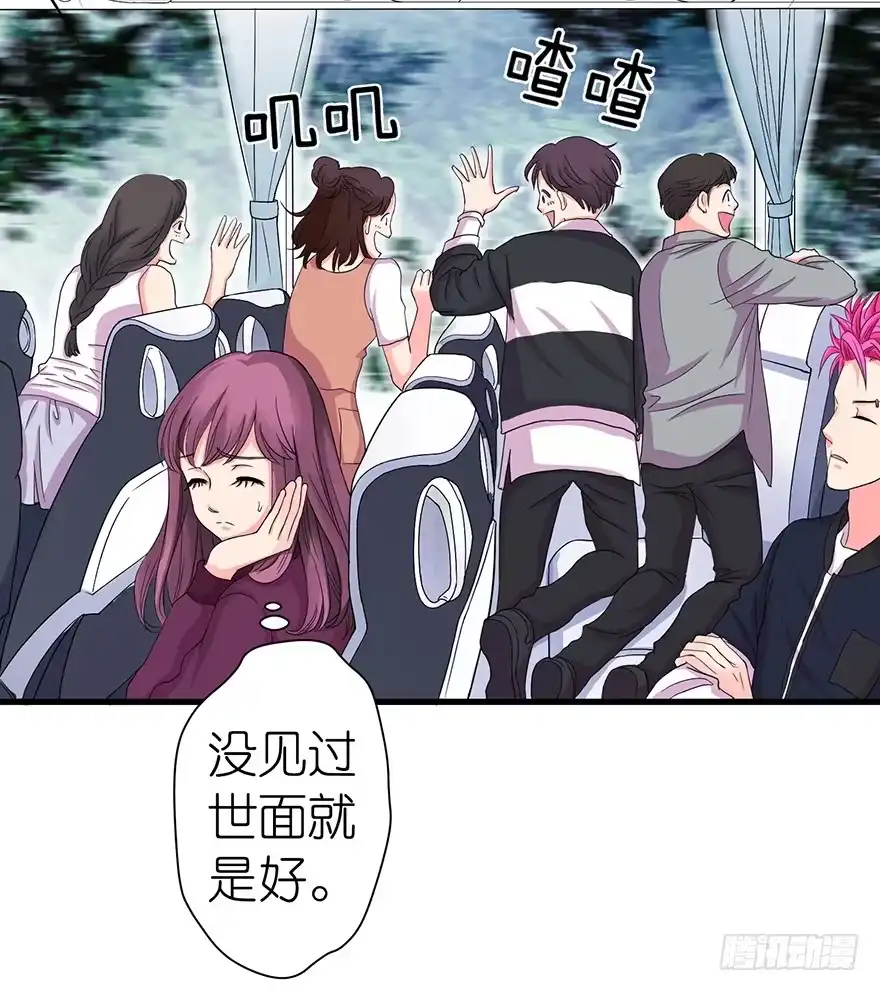 《重生娱乐圈：天后归来》14 第35页