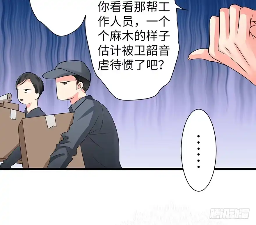 《重生娱乐圈：天后归来》14 第65页