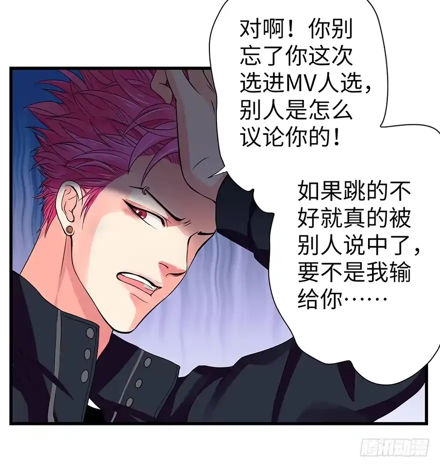 《重生娱乐圈：天后归来》14 第14页