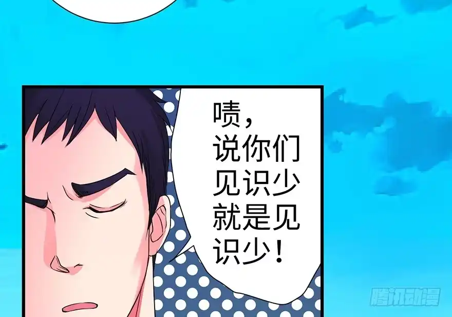 《重生娱乐圈：天后归来》14 第42页