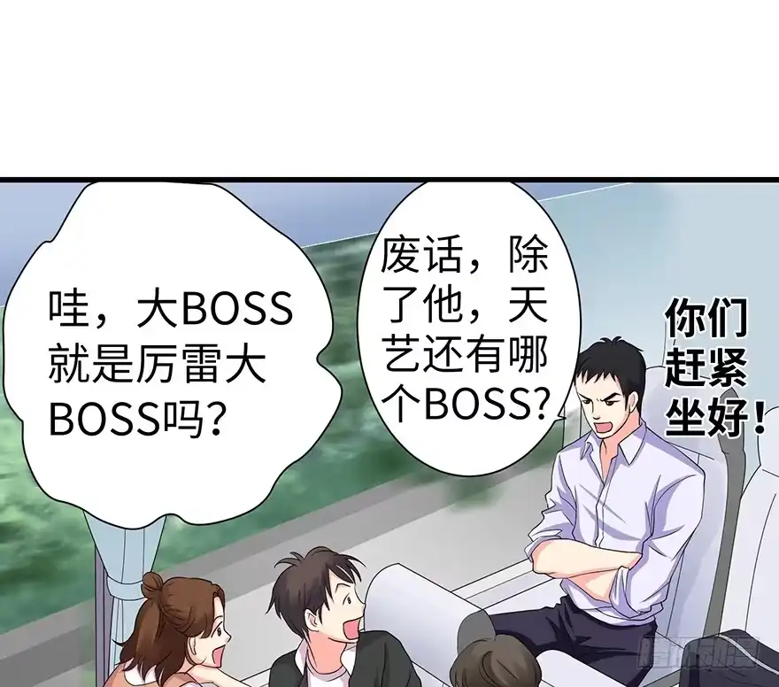 《重生娱乐圈：天后归来》14 第47页