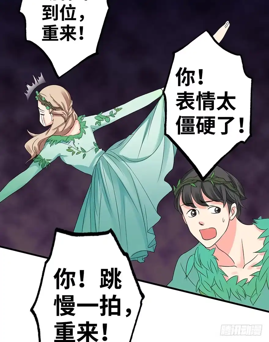 《重生娱乐圈：天后归来》14 第79页