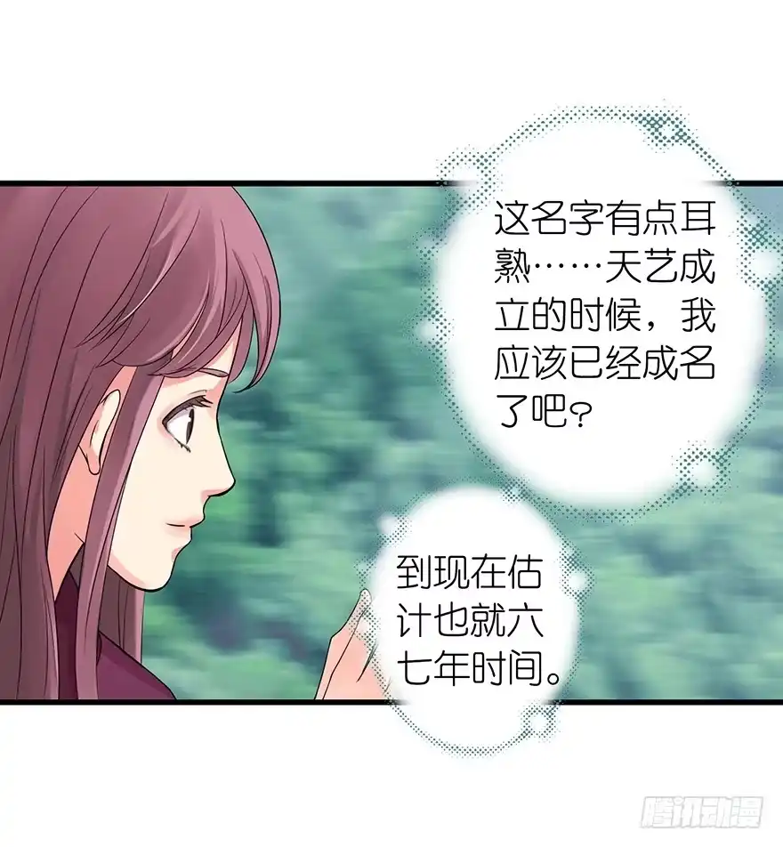 《重生娱乐圈：天后归来》14 第49页