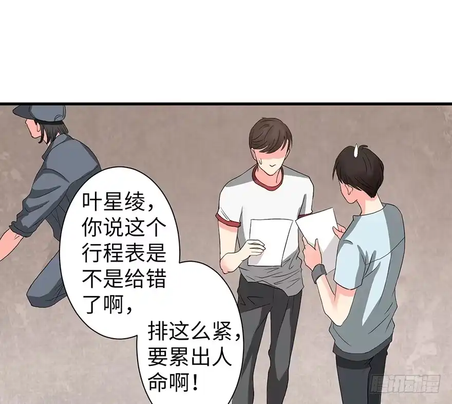 《重生娱乐圈：天后归来》14 第62页