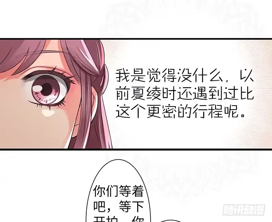 《重生娱乐圈：天后归来》14 第66页