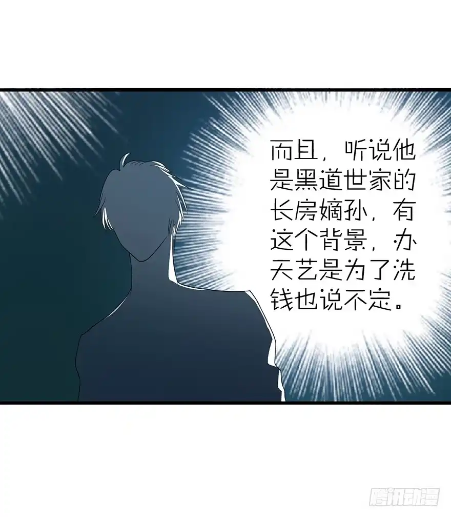 《重生娱乐圈：天后归来》14 第51页