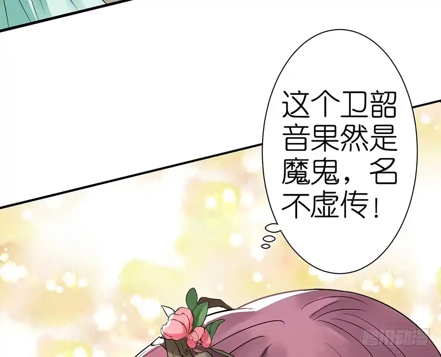 《重生娱乐圈：天后归来》14 第81页