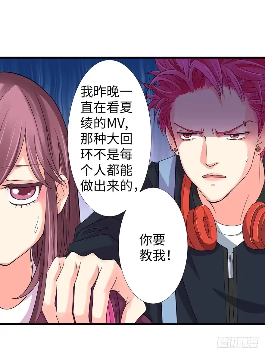 《重生娱乐圈：天后归来》14 第61页