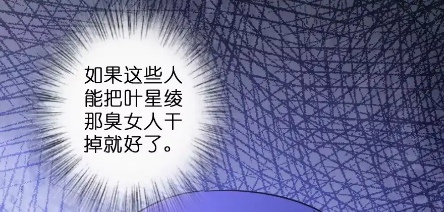 《重生娱乐圈：天后归来》144 第54页