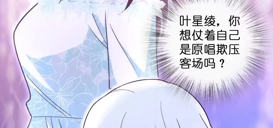 《重生娱乐圈：天后归来》144 第3页