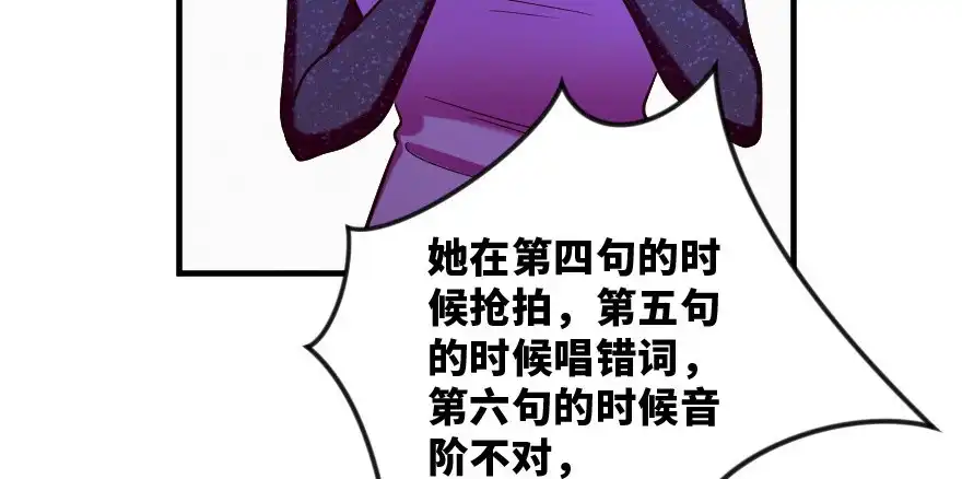 《重生娱乐圈：天后归来》144 第13页