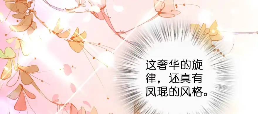 《重生娱乐圈：天后归来》144 第165页