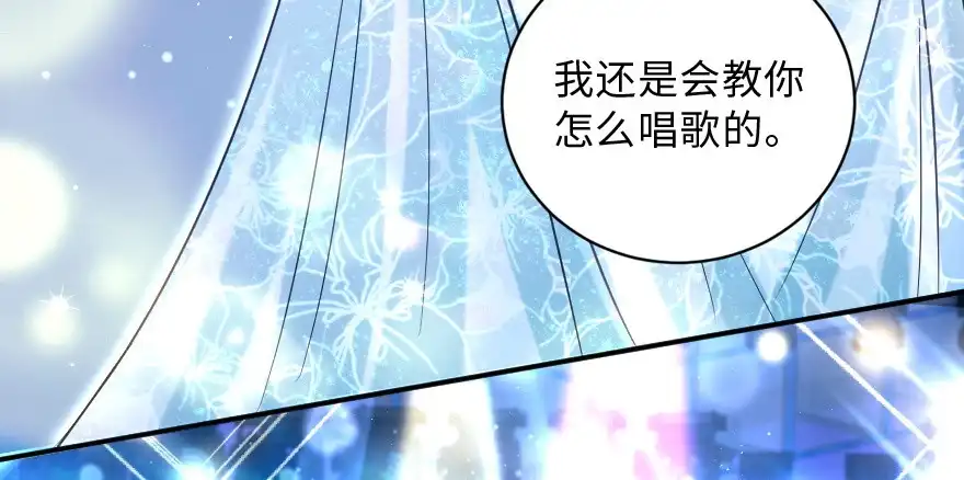 《重生娱乐圈：天后归来》144 第154页