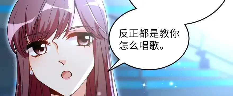 《重生娱乐圈：天后归来》144 第122页