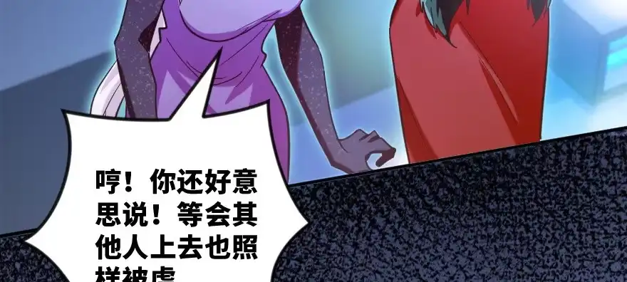 《重生娱乐圈：天后归来》144 第40页
