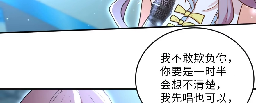 《重生娱乐圈：天后归来》144 第121页