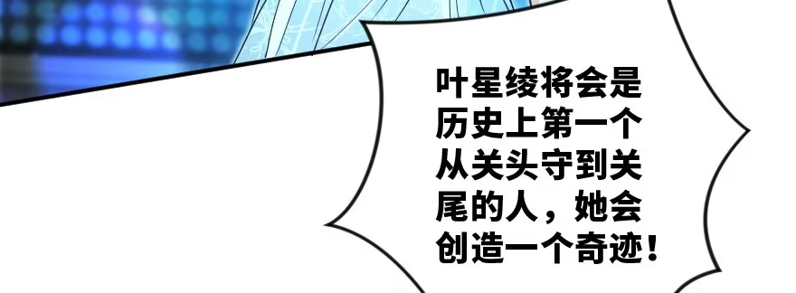 《重生娱乐圈：天后归来》144 第79页